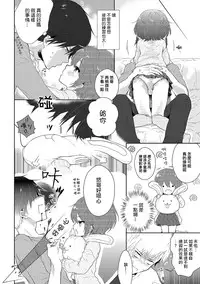 [Midoriiro] Onnanokodattara... (Chincopation) [Chinese] [瑞树汉化组] [Digital]