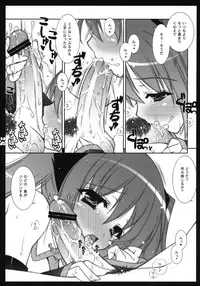 (SC38) [Shigunyan ] Choco Miku (VOCALOID2)