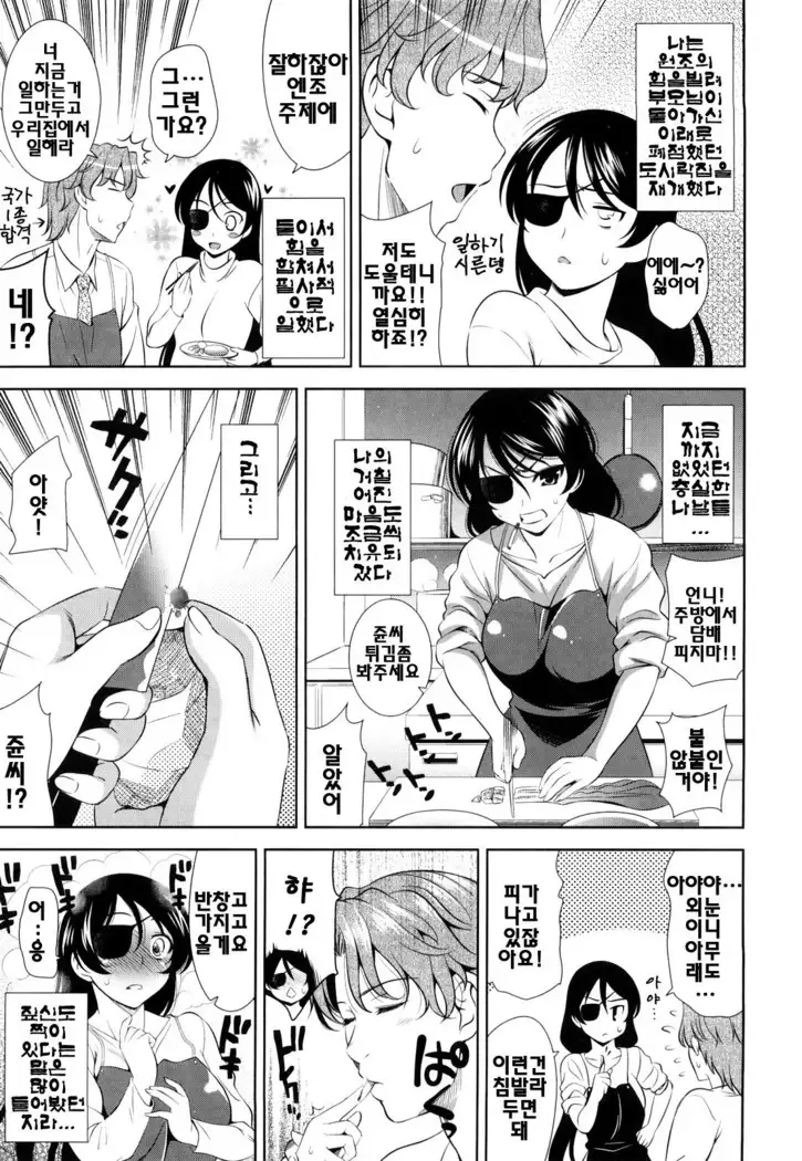 Shocking Pink! | 쇼킹핑크!