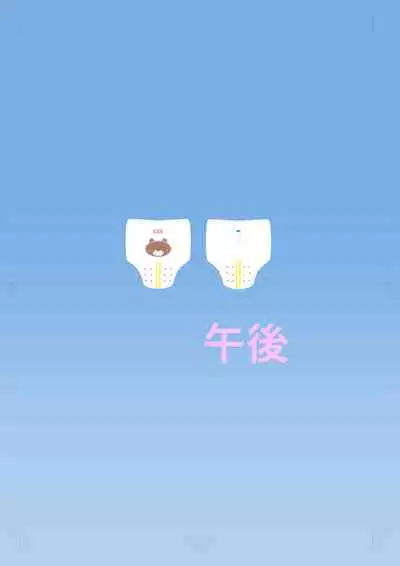 [Afternoon (Gogo)] Rinkan Gakkou ni Iku Tomodachi [Chinese] [柠檬茶汉化组] [Digital]