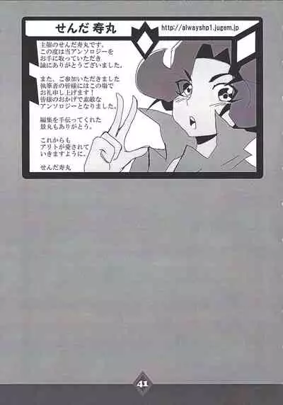 (DUEL PARTY 5) [alwaysHP1 (Various)] CHAOS Burning Lover! (Yu-Gi-Oh! ZEXAL)