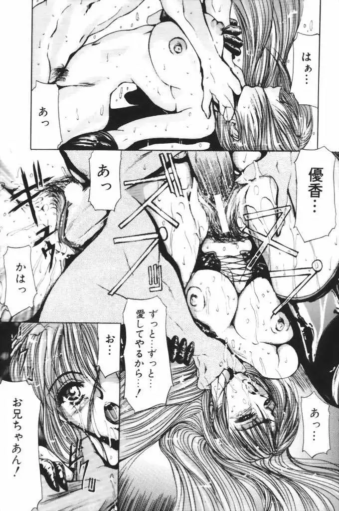 Dead End!!
