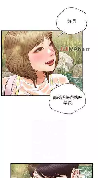 【周三连载】纯情的崩坏（作者：Aru&色色思想） 第1~21话