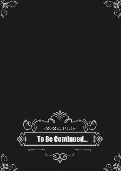 復讐のために生まれたチンコ