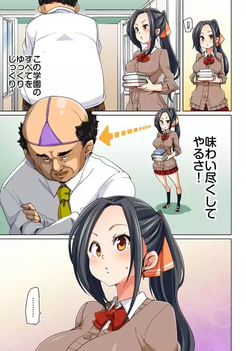 Hattara Yarachau!? Ero Seal ~ Wagamama JK no Asoko o Tatta 1-mai de Dorei ni ~ 1-7