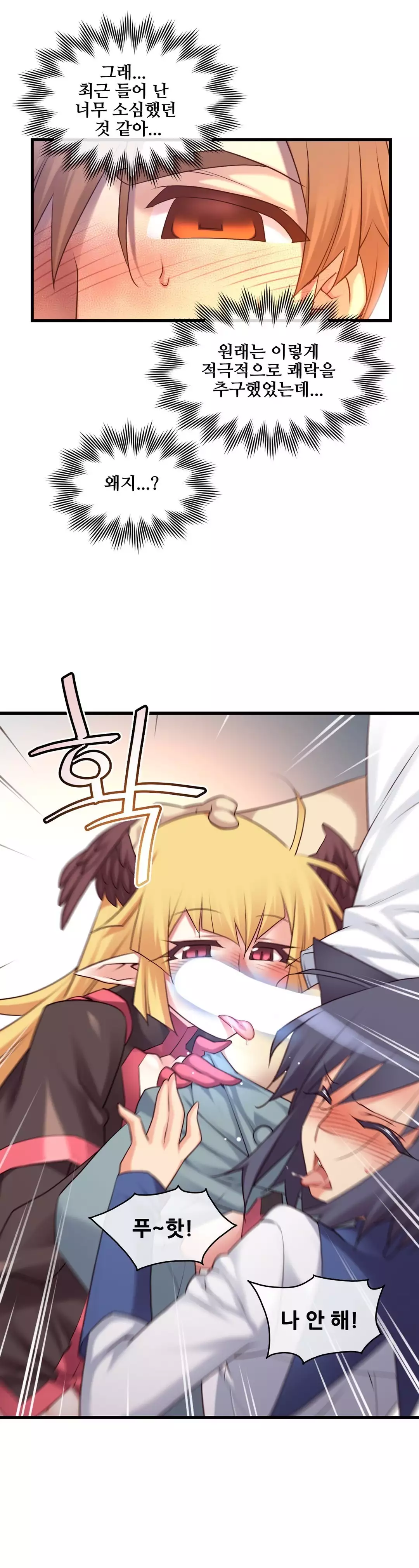 Master in My Dreams Ch.90-118