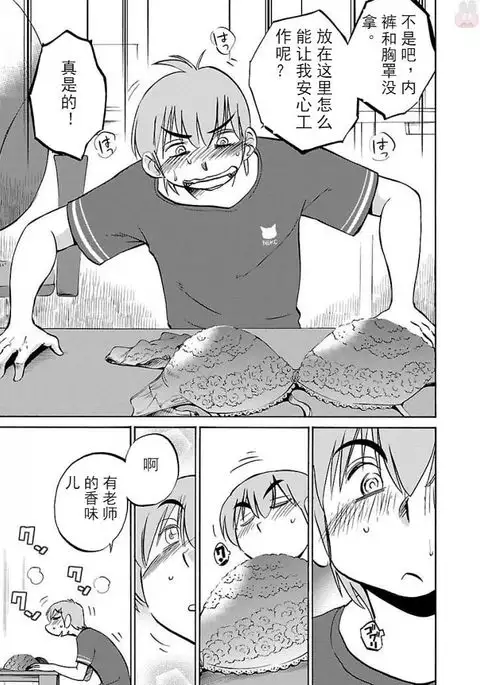 Rakujitsu no Pathos Ch. 29