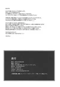 (COMIC1☆13) [IRON GRIMOIRE (SAKULA)] Eli-chan no Daibouken (Fate/Grand Order)