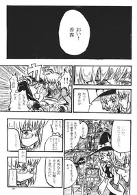 (C88) [02 (Various)] Touhou Kongu Goudou ~Do It Yourself~ (Touhou Project)