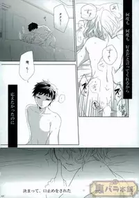 [AVIS (利田鶏)] さよならバンビーノ (Shokugeki no Soma)