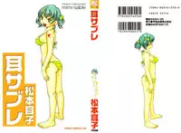 [Matsumoto Mimiko] Mimi Sable