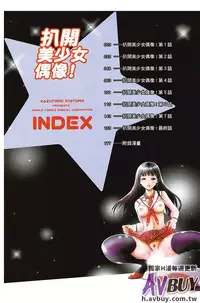 [Ichitomo Kazutomo] Bishoujo Idol o Muke | 扒開美少女偶像! [Chinese]