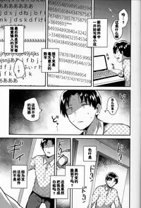 (C95) [squeezecandyheaven (Ichihaya)] Imouto wa Kanji ga Yomenai [Chinese] [Mello]