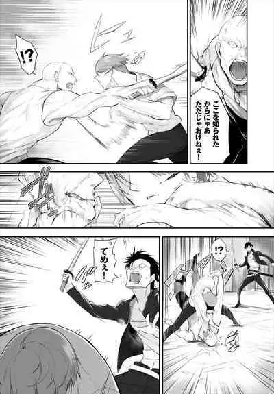 [Kyougoku Touya] Orokamono wa Nekomimi Dorei ni Izon suru ~Hajimete no Choukyou Seikatsu~ 01-23