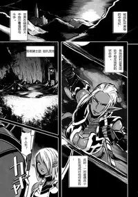 (C89) [EROQUIS! (Butcha-U)] DARK ELF vs ALIEN [Chinese] [胆小的深绘里汉化]