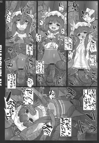 (C77) [INST (interstellar)] SHADOWPLAY (Touhou Project)