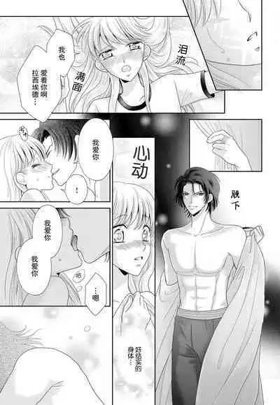 Kunshu wa shitone de amaku sasayaku | 君王在床笫之间的甜蜜低语