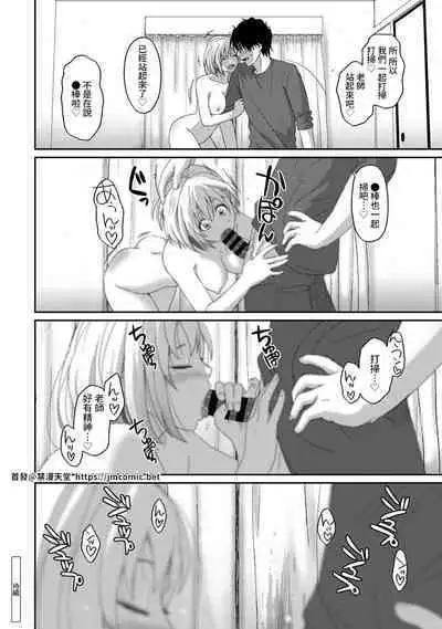 Itaiamai | 痛苦的甜蜜 Ch. 1-24