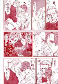 (C87) [FUEGO (Katou Teppei)] HOLD MY HAND (Resident Evil)