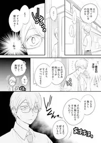 [Azumi Kyohei] Ito Koi 2 - Jin Ookami Hen