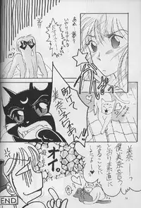 (C48) [Team Plus-Y (Various)] PLUS-Y Vol.16 (Various)