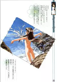 (一般画集) [elf] リフレインブルー 完全ガイド