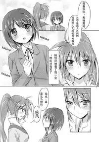 (C83) [Jagabata (Oimo)] My Prince (Mahou Shoujo Lyrical Nanoha) [Chinese] [加帕里汉化组]