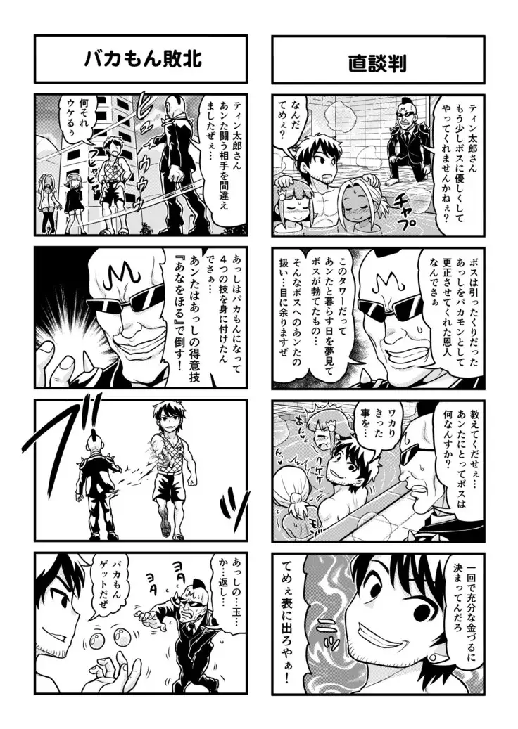 Nonki BOY Ch. 1-35