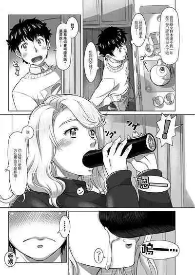 Setsubun Gokko