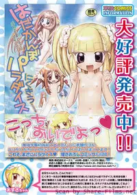 Karyou Sakuragumi Etsu [2010-12]