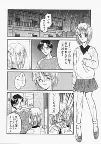 [Kageno Illyss] Usotuki