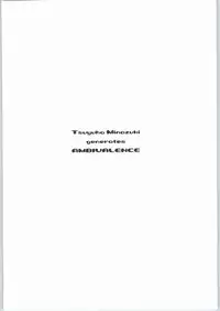 [AMBIVALENCE (Minazuki Tsuyuha)] [2003-12-30] - Giten [Oukan No Hime] (Princess Crown)