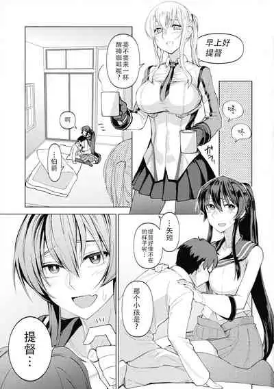 Yahagi mo Graf mo Seisai Zenpen