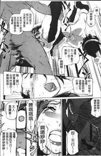 [Clone Ningen] Shukujotachi No Hankouki [Chinese]