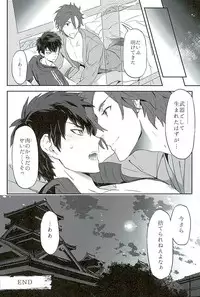 (C89) [Pink Power (Mikuni, Tatsuse)] Otegine x Doutanuki Anthology "Yoru no Otetanu" (Touken Ranbu)