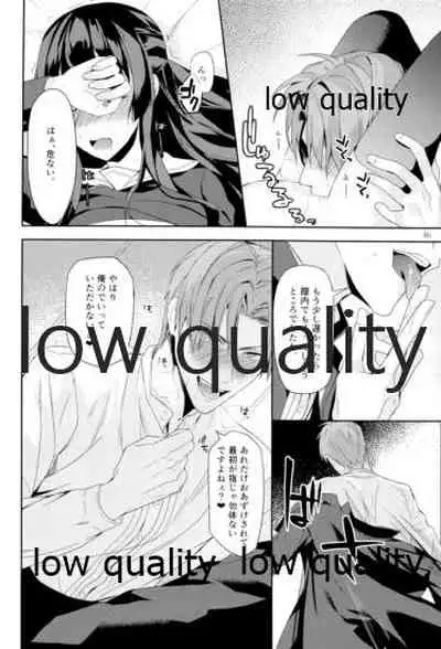 ウィステリアの残夢