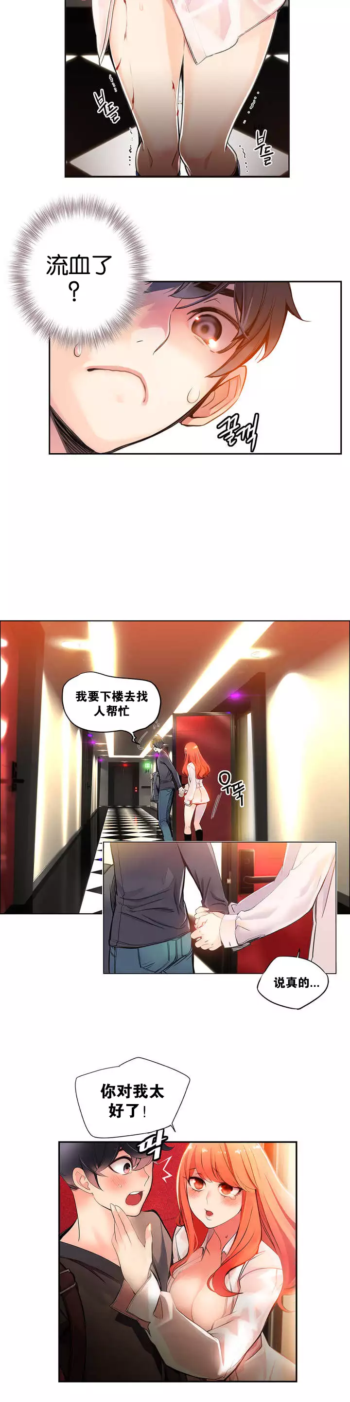 Lilith`s Cord | 莉莉丝的脐带 Ch.1-39