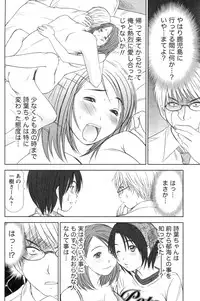 [Sano Takayoshi] Kazamidori Triangle Vol.4