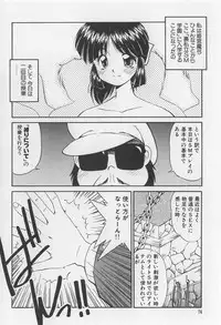 [Marugoto Ringo] Rachi Kankin