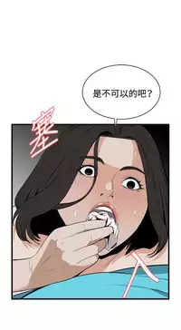 Take a Peek 偷窥 Ch.39~50 [Chinese]中文