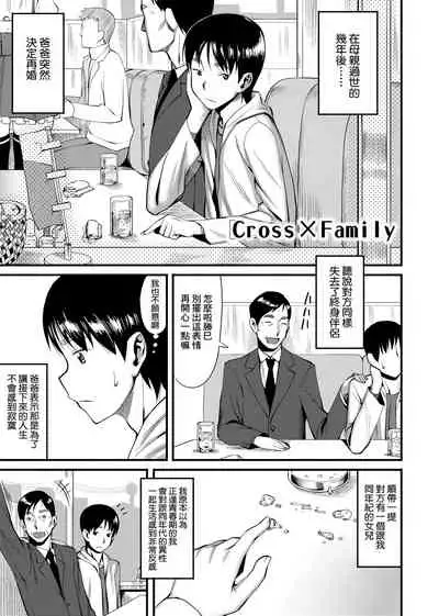 [Lunch] Koinaka plus | 由衷之戀plus [Chinese] [Digital]