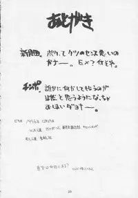 (C51) [Tororoimo (Various)] Tororoimo Soushuuhen Rare Ban (Various)