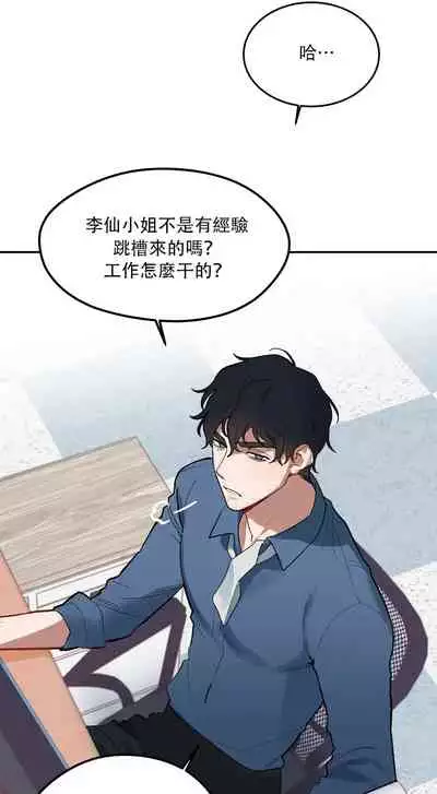 维持秘密的保安法 Ch.1-2