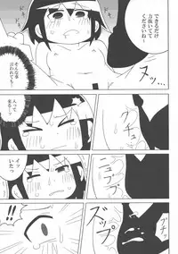 Kill Me DoSuke-Baby