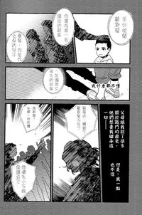 (SPARK6) [D.D.Works (Hinoe)] Memoria (Assassin's Creed) [Chinese]