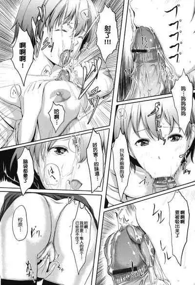 [Gustav] Houkago Toy Friends [Chinese] [鬼畜王汉化组]