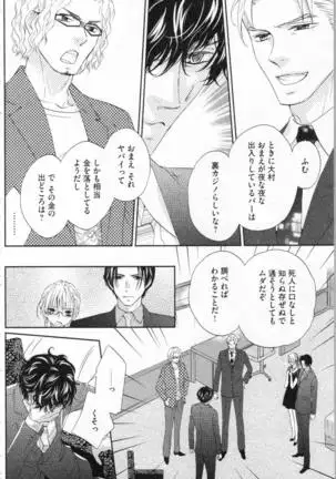 Choukyou†Fukushuu-Kemono no Tsumi to Amai Wana