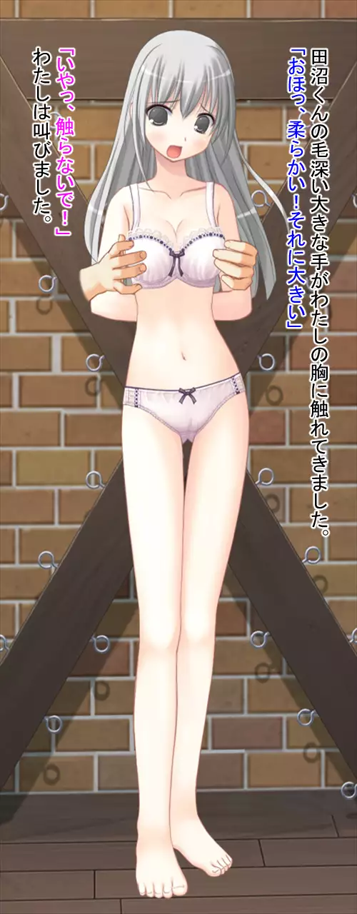 Kimo Otoko ni Datosare Niku Tsuma ni Natta Kanojo