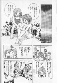 [Onikubo Hirohisa] Koisuru Triangle 2