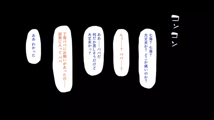 Tsuma ni Kakurete Musume-tachi to Furin Shiteimasu